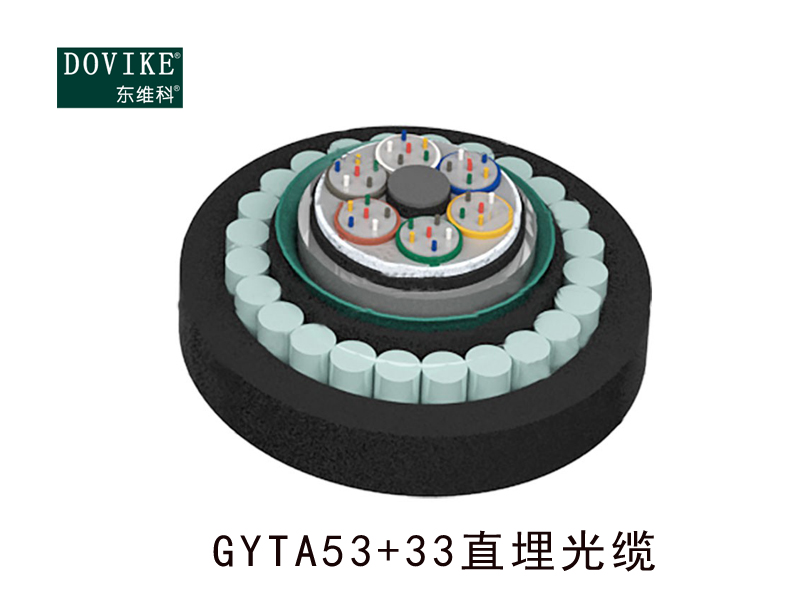 GYTA53+33鎧裝光纜，鋼絲鎧裝直埋/水下光纜