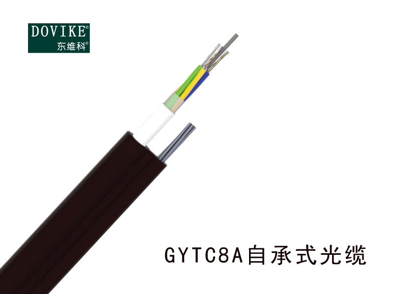 GYTC8A自承式光纜，24芯自承式光纜