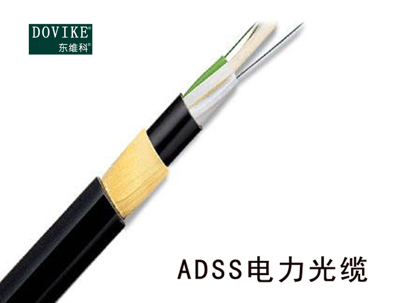 ADSS電力光纜，24芯ADSS電力光纜價(jià)格