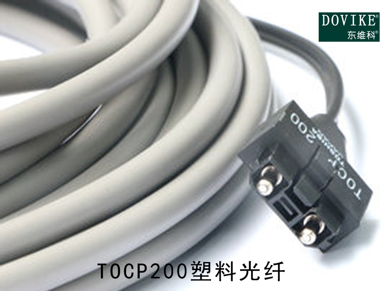 TOCP200塑料光纖,TOCP200塑料光纖跳線