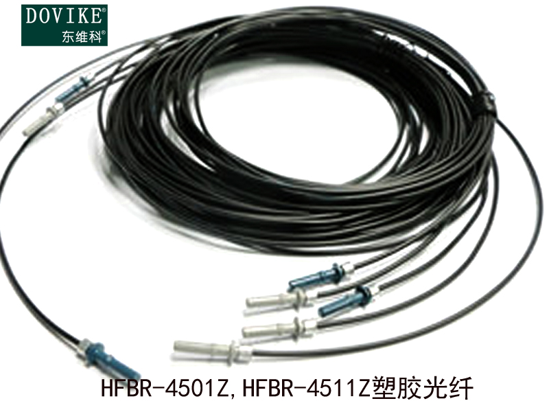 HFBR-4501Z,HFBR-4511Z塑料光纖跳線