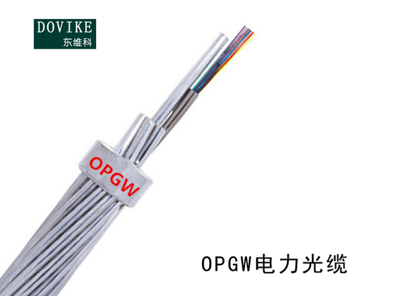 OPGW電力光纜,OPGW光纖復(fù)合架空地線(層絞式結(jié)構(gòu)）