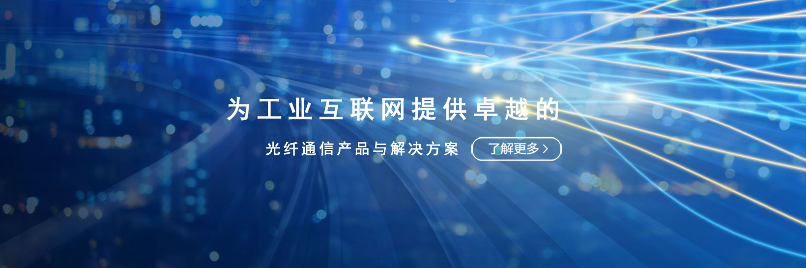 江蘇東維通信科技有限公司