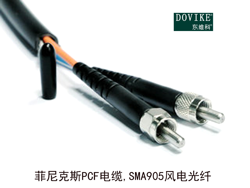 菲尼克斯PCF電纜,SMA905風(fēng)電光纖
