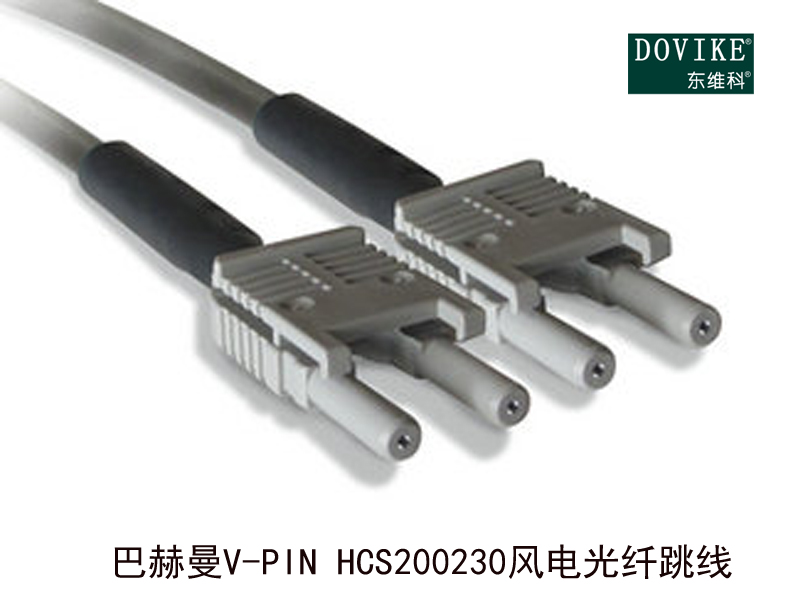 巴赫曼V-PIN HCS200/230風(fēng)電光纖