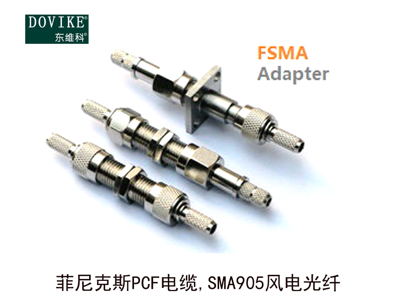 菲尼克斯PCF電纜,SMA905風(fēng)電光纖