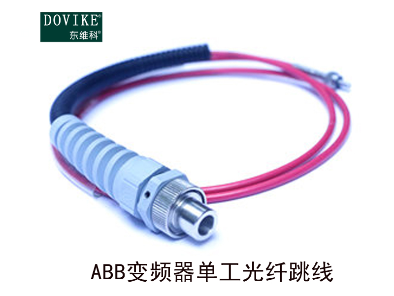 ABB塑料光纖,ABB變頻器單工光纖跳線