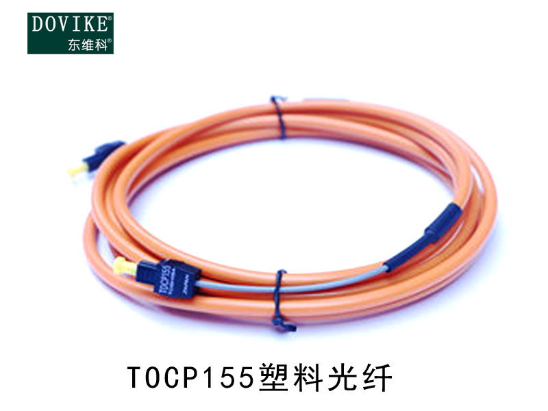 TOCP155塑料光纖,TOCP155變頻器光纖跳線