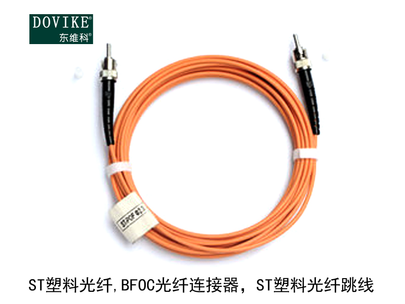 ST塑料光纖,BFOC光纖連接器，ST塑料光纖跳線