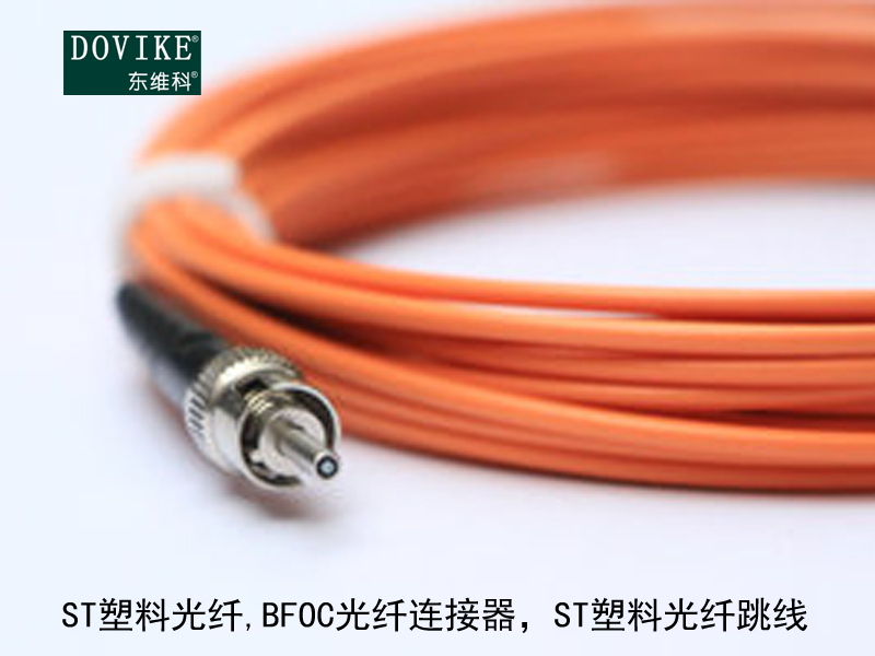 ST塑料光纖,BFOC光纖連接器，ST塑料光纖跳線