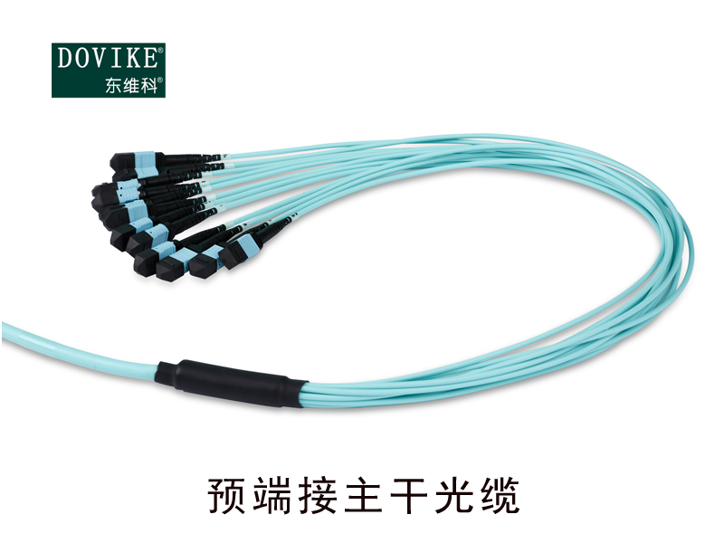 MPO/MTP預端接光纜，MPO預端接光纖跳線--江蘇東維通信科技有限公司