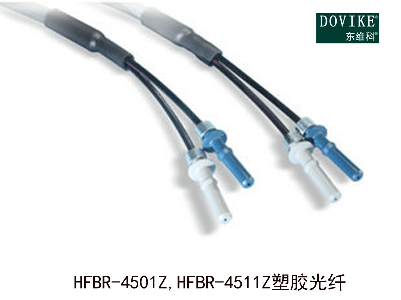 HFBR-4501Z,HFBR-4511Z塑料光纖跳線