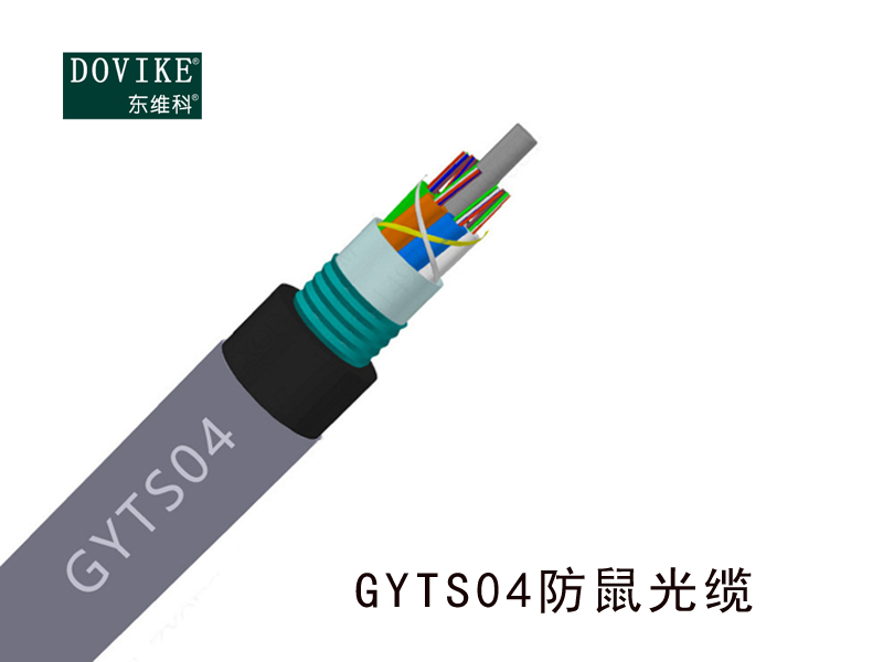 GYTS04防鼠咬光纜,GYTS04-24B1防鼠咬光纜--江蘇東維通信科技有限公司