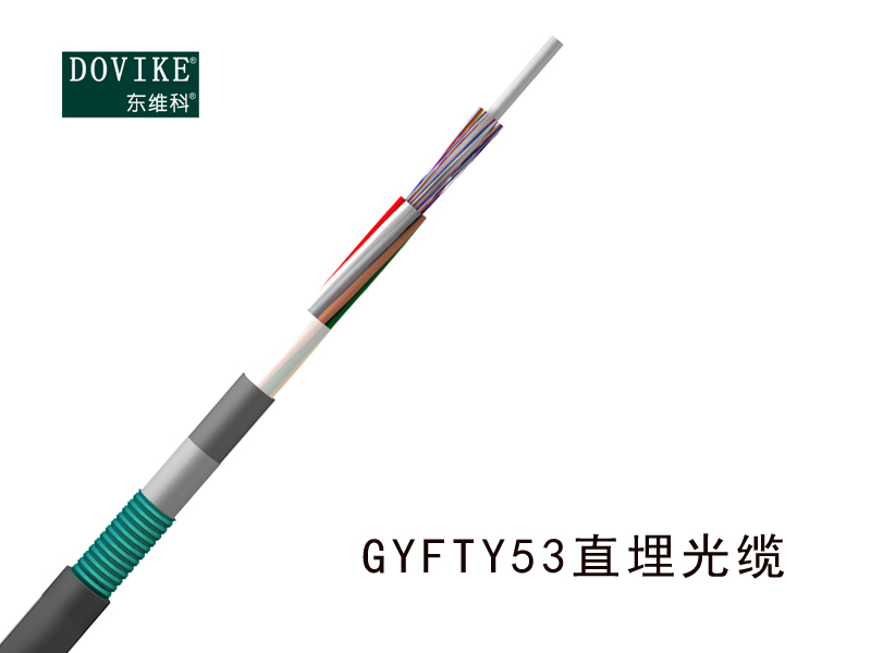 GYFTY53鎧裝直埋光纜，24芯GYFTY53埋地光纜