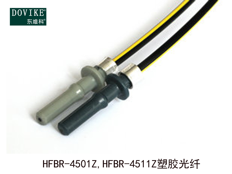 HFBR-4501Z,HFBR-4511Z塑料光纖跳線