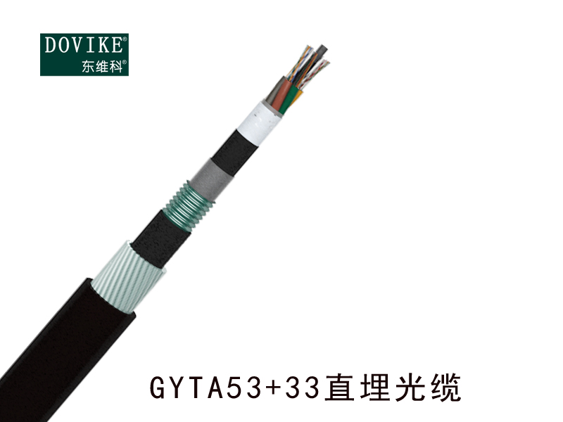 GYTA53+33室外鋼絲加強(qiáng)鎧裝直埋防鼠光纜--江蘇東維通信科技有限公司