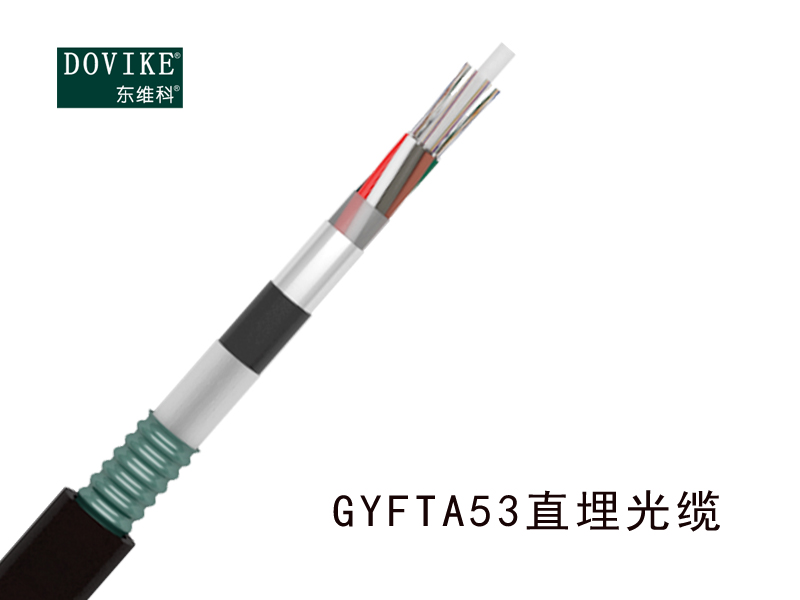 GYFTA53型室外鎧裝直埋光纜介紹