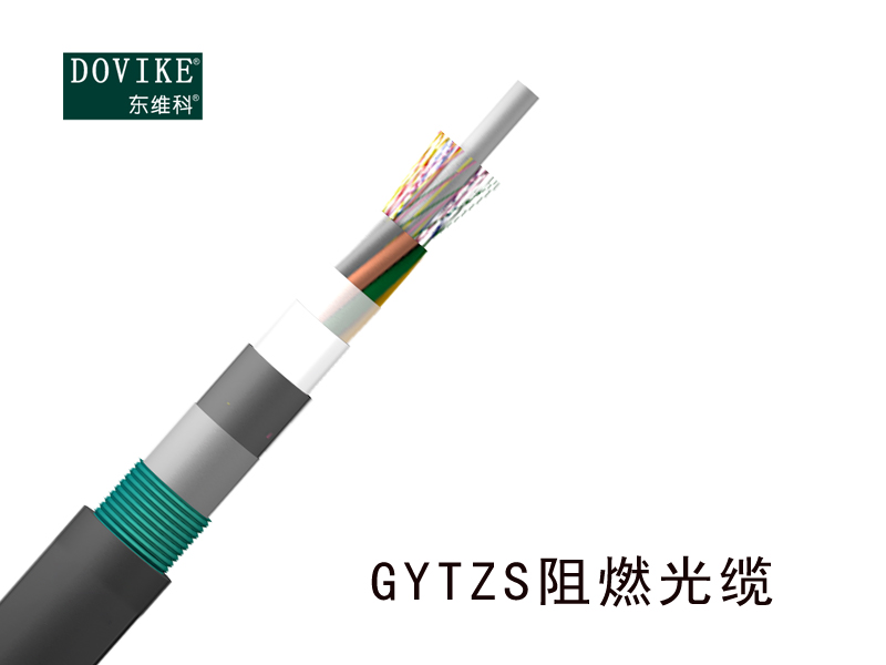 GYTZS室外阻燃光纜，24芯GYTZS阻燃光纜