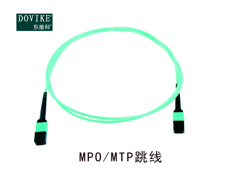 MPO/MTP光纖跳線，MPO萬(wàn)兆光纖跳線