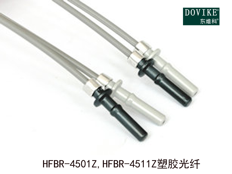 HFBR-4501Z,HFBR-4511Z塑料光纖跳線