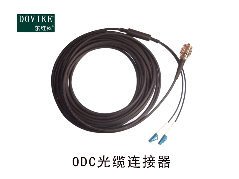 ODC防水連接器，光電復合預端接光纖連接器--江蘇東維通信科技有限公司