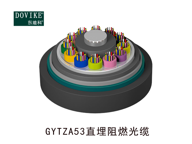 GYTZA53直埋阻燃光纜，24芯GYTZA53阻燃光纜